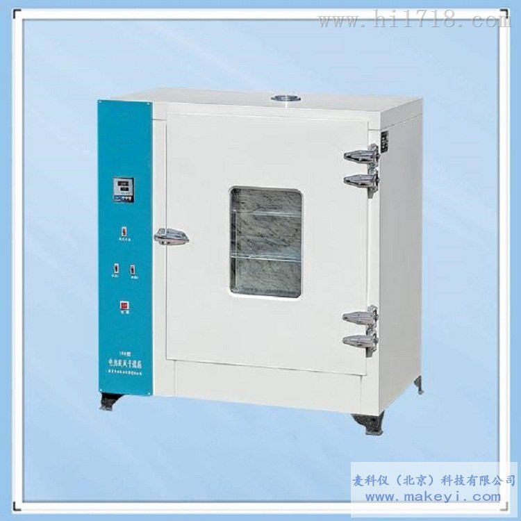 电热恒温干燥箱 MKY202-00  MKY202-00 麦科仪价格优惠