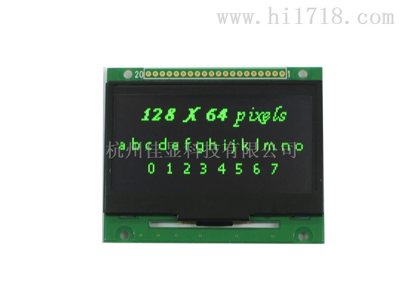 VGY12864S兼容OLED显示屏