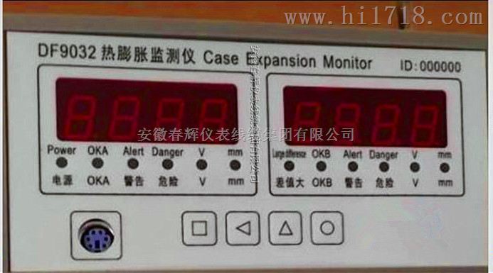 DF9032热膨胀监视仪