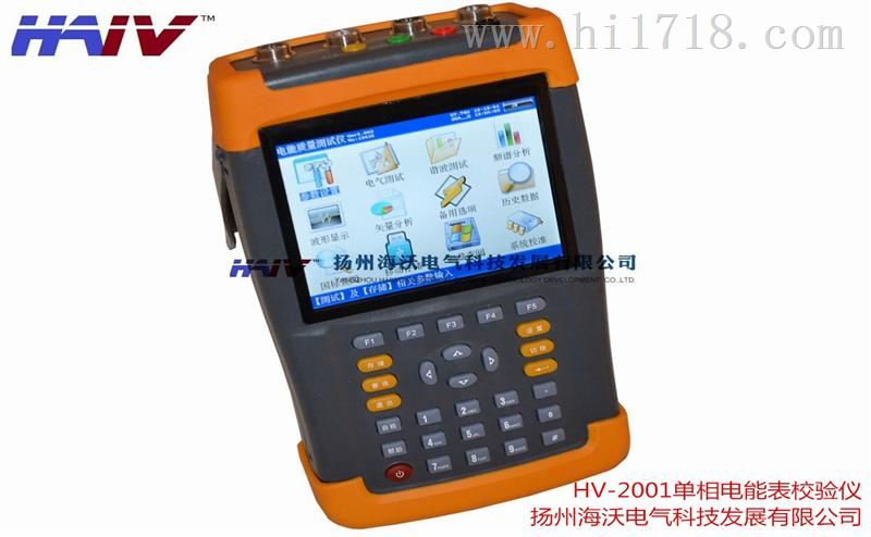 单相电能表校验仪HV-2001