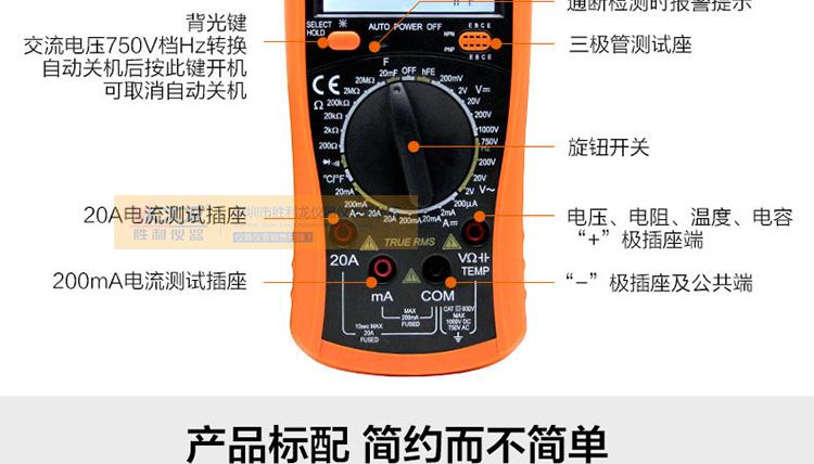 胜利数字万用表vc890dvc890c数显式表高多用表