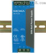 MOXA DR-75-24 导轨安装式电源 MOXA 上海代理