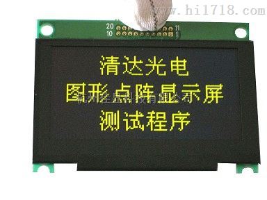 VGY12864Z-S002兼容OLED显示屏