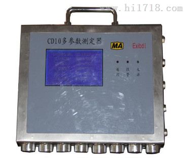 CD10多参数气体分析仪,北京天瑞博源多参数气体分析仪,天瑞【价格优惠】