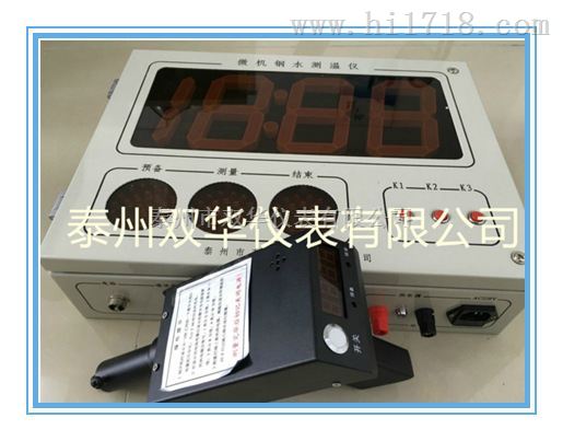 SH-300BGW微机钢水测温仪无线壁挂式可配各种接口钢铁水熔炼测温仪