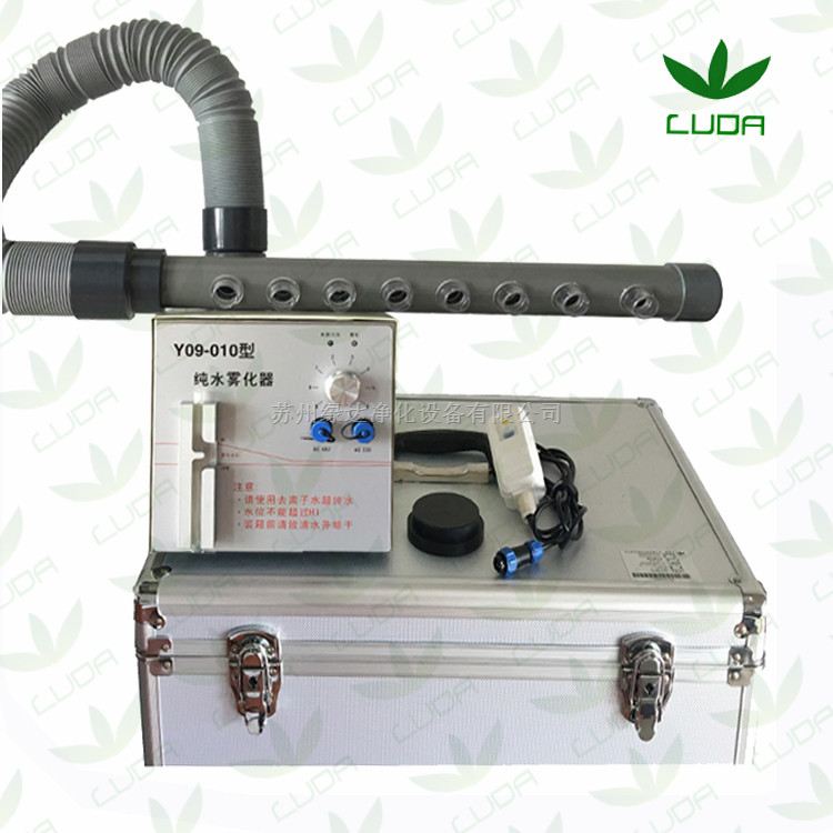 Y09-010纯水烟雾发生器气流流型测试仪