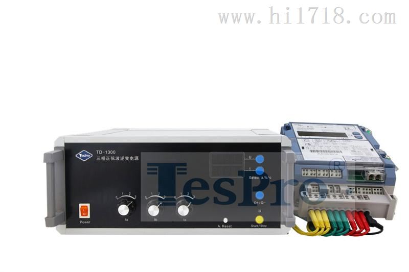 厂家供应 泰易测试电表TD-1300 三相逆变功率源