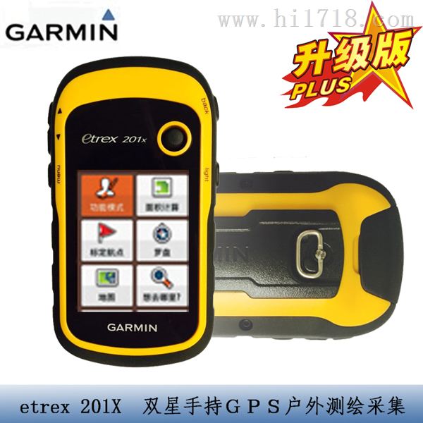 佳明ETREX201X GARMIN201X 户外定位导航测量测面积手持GPS行货