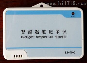 供应LS-HT20温湿度记录仪，小型温湿度记录仪