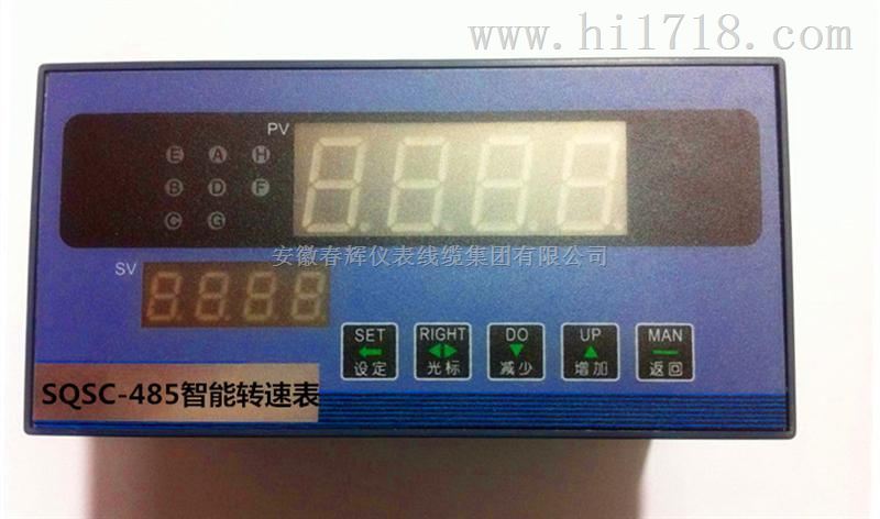 SQSC-485A智能转速表