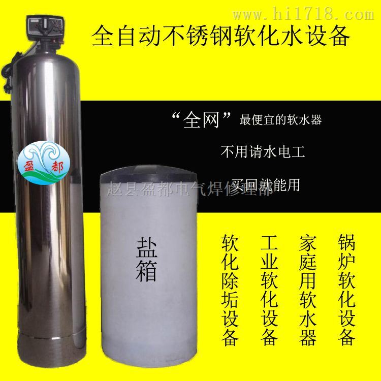 广西南昌全自动软水器生产厂家 
