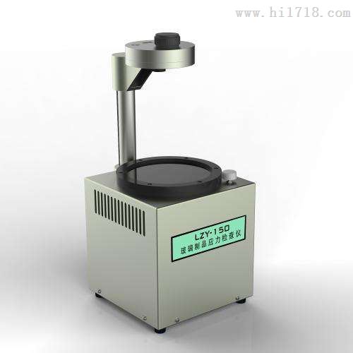 MKY-LZY-150 直读式玻璃制品应力检查仪（非数显）