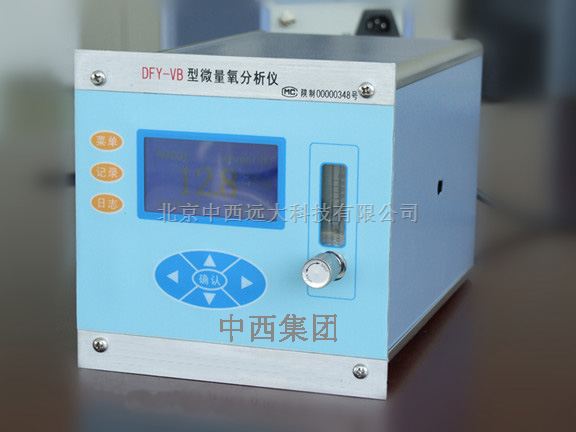 微量氧分析仪（内部含稳压装置）