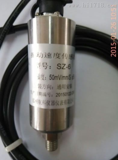 SZ-4磁电式振动速度传感器