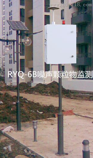 工地颗粒物噪声监测系统 RYQ-6B 锐研智华扬尘噪声监测站