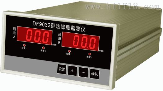 DF9032双通道热膨胀监测仪