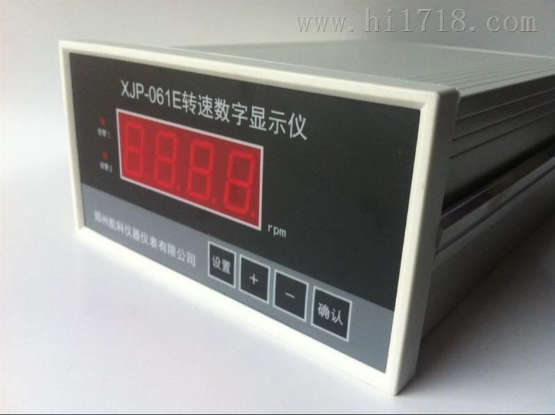 XJP-061E型转速数字显示仪