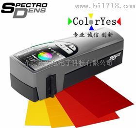 分光密度仪 n1 coloryesspectrodens全自动测量系统