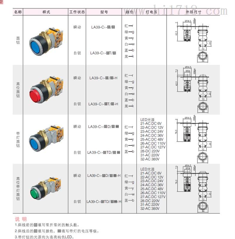 特价销售西门子APT LA39(C)，(C1)(C2)(C3)系列按钮【金属中座】