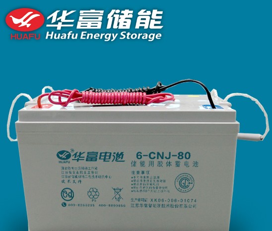 6-GFMJ-50华富直流屏电源蓄电池12V50AH销售