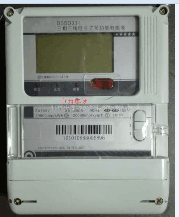 DSSD331型三相电子式多功能电能表
