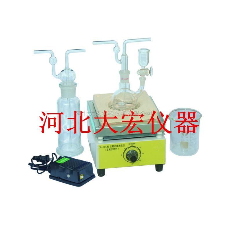 DL-01A三氧化硫测定仪 水泥定硫仪 DL-01A三氧化硫测定仪
