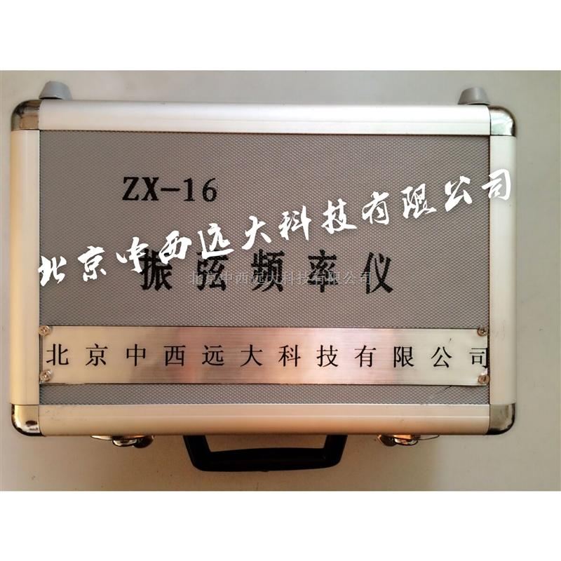 ZX89/ZX-16型智能综合读数仪（国产）