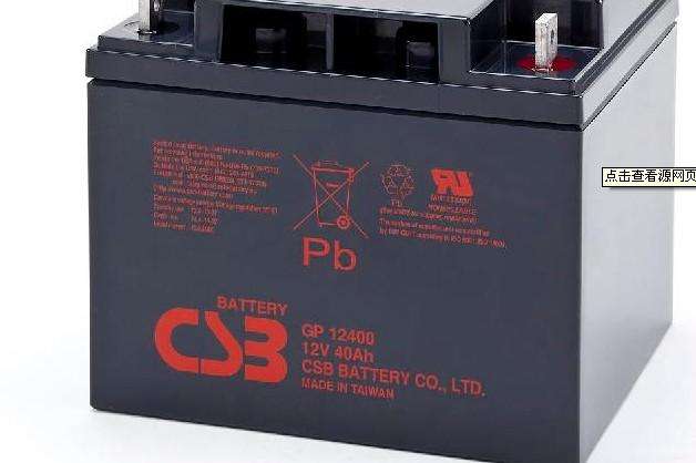 CSB蓄电池GP12400,12V240AH优惠打折见详细说明