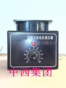 国产DL15-DGY-15A型三相力矩电机调压器
