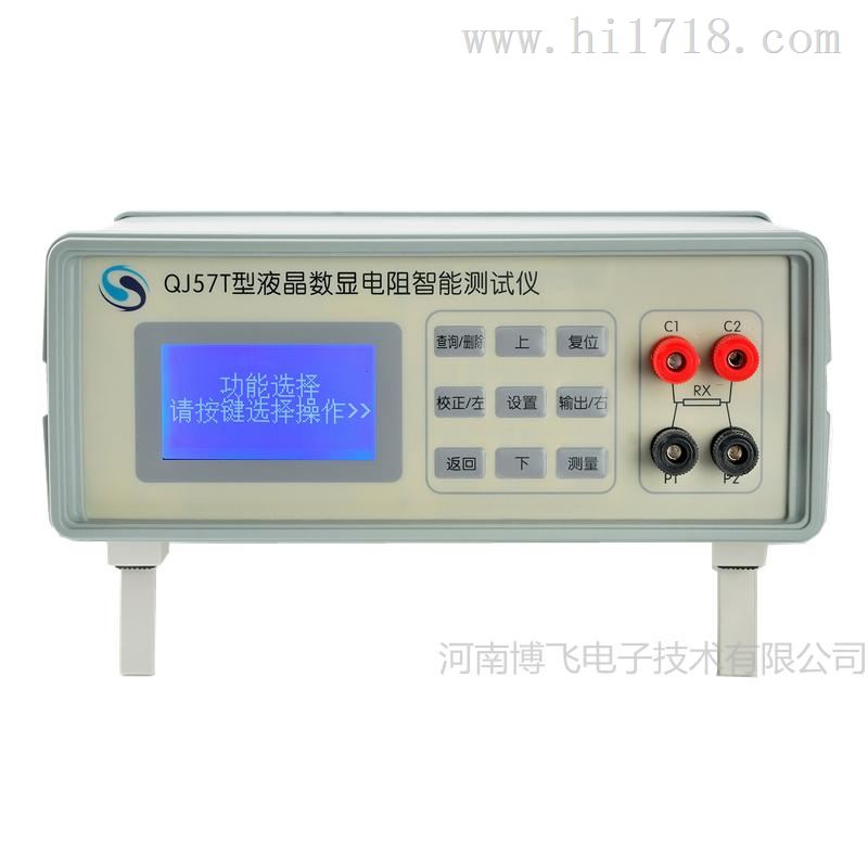 博飞电子QJ57型液晶数显电阻测试仪、57电桥测试仪，12864液晶数显表