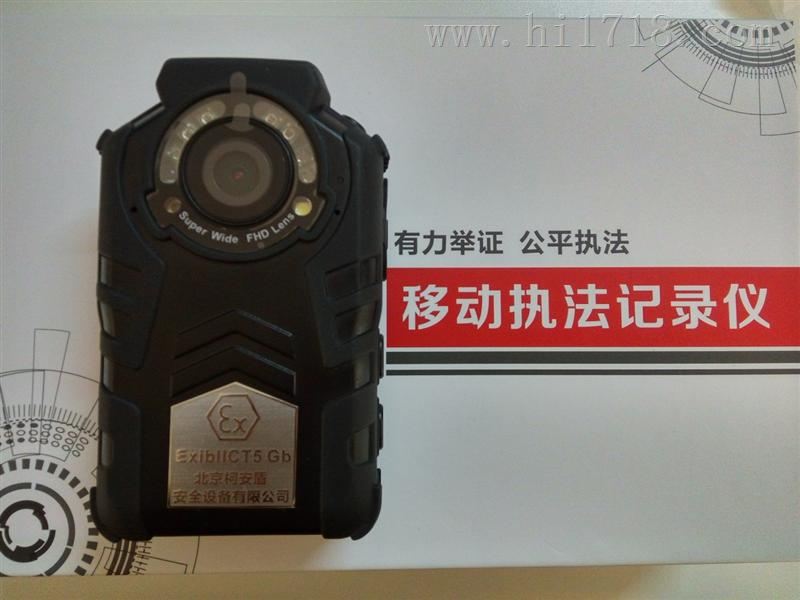 记录仪生产商研发防爆记录仪DSJ-KT9-北京智天铭仕