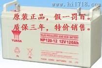 汤浅蓄电池np120-12 广东汤浅蓄电池价格 厂家直销