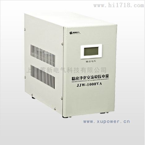 上海净化电源厂家直销JJW-5KVA，价格低净化效果好
