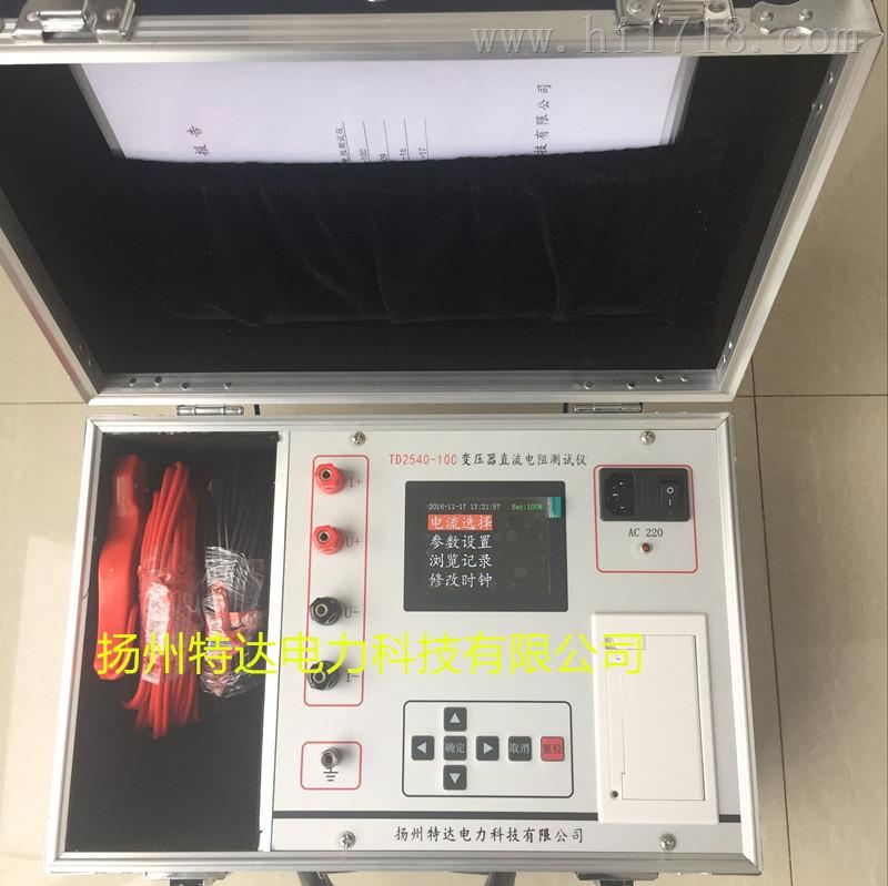 变压器直流电阻测速仪/TD2540-10C变压器直流电阻测量仪