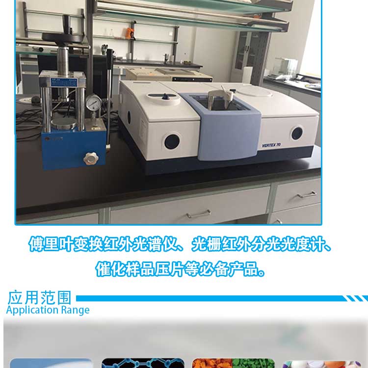 yp-15型 红外压片机