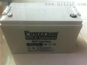 POWERSON复华铅酸蓄电池12v200ah价格