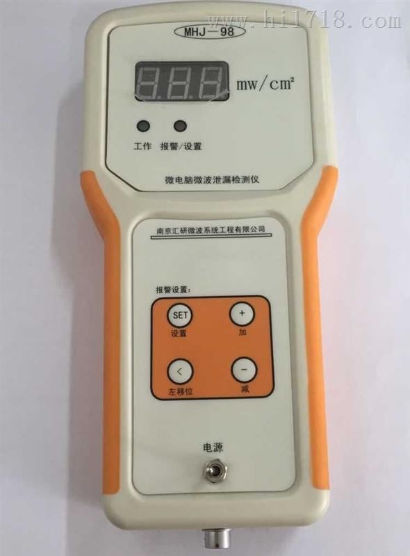北京供应微波漏能测定仪MHJ-98