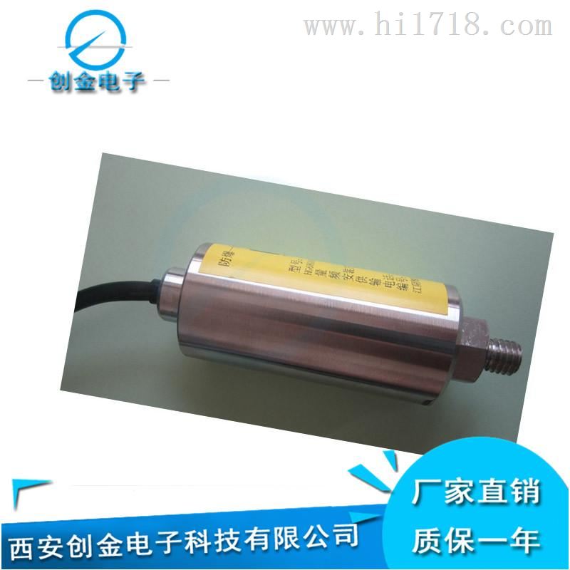 HZD-B-5X磁电式振动传感器   高性能振动变送器生产厂家