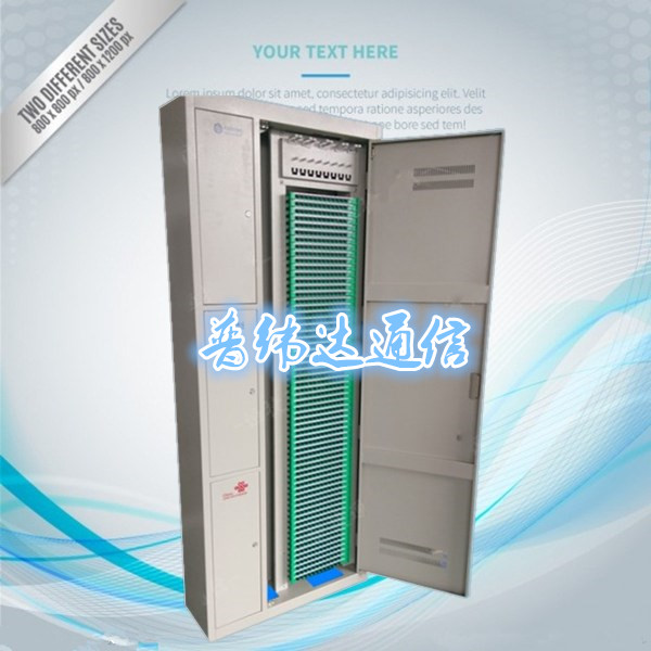 ODF288芯光纤配线架【288芯ODF光纤配线架