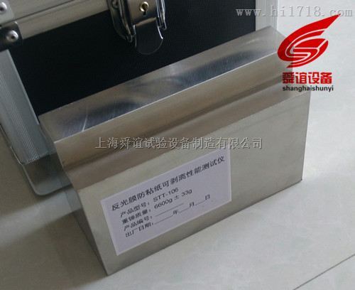 STT-106反光膜防粘纸可剥离性能测试仪厂家直销