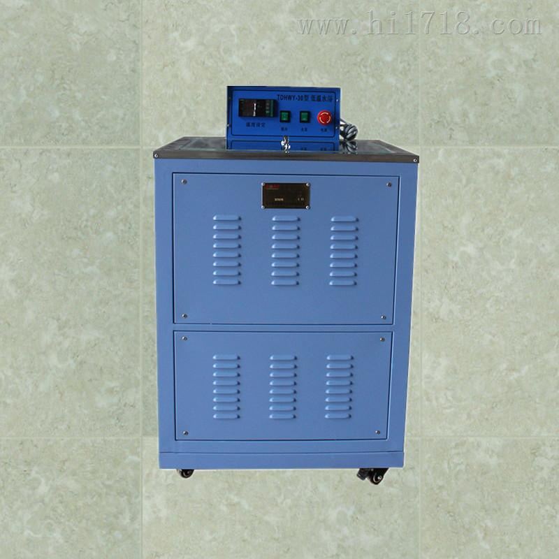 厂家直销TDHWY-30型高低温恒温水浴/恒温水箱/水浴锅