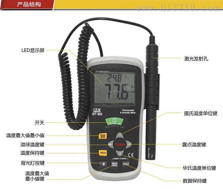 DT-625温湿度测试仪 