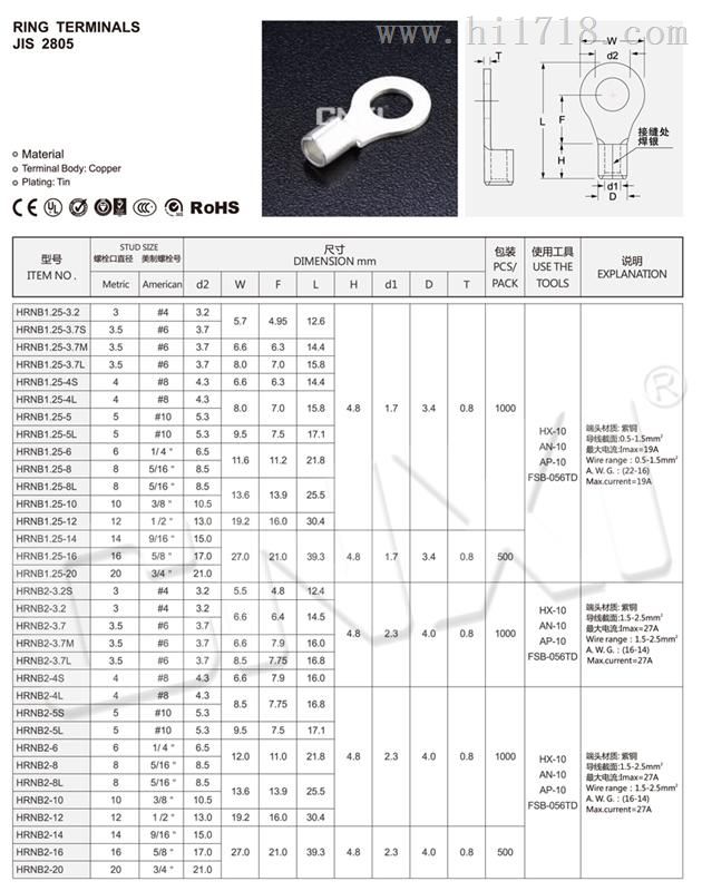 圆形端子 hrnb 华西ot端子