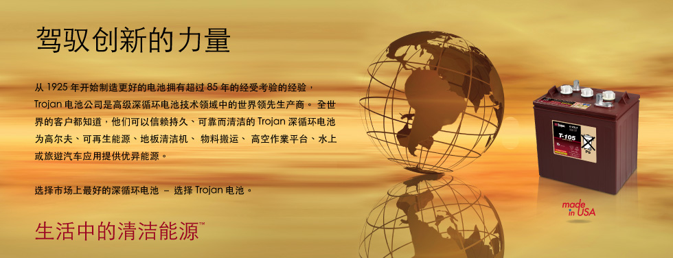 邱健蓄電池.jpg