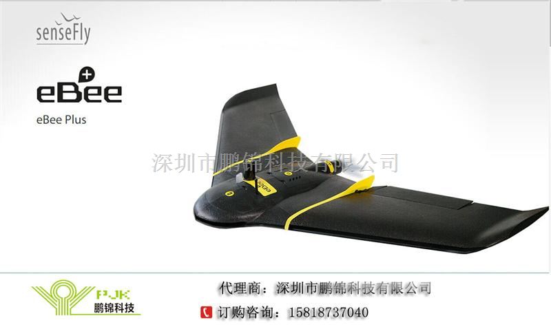eBee  plus航拍无人机-中国代理