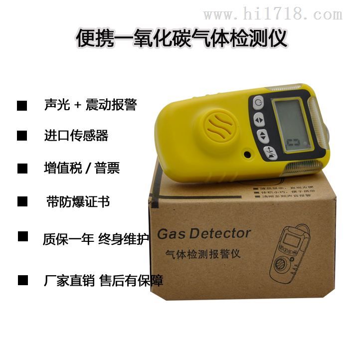 便携式一氧化碳CO有毒有害气体检测仪工业煤气报警器防爆型工业用