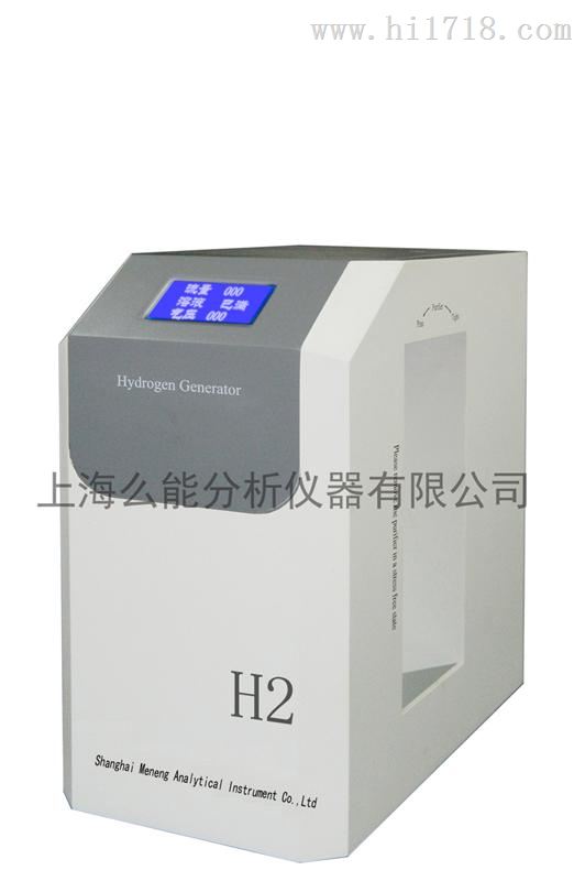 氢气发生器MN-5H,么能全智能高纯上海么能氢气发生器