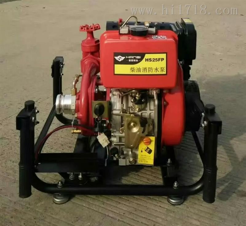 HS25FP高压2.5寸手抬柴油机动消防泵厂