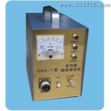CDX-5(V)磁粉探伤仪