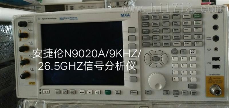 安捷伦N9020A/9030A信号分析仪
